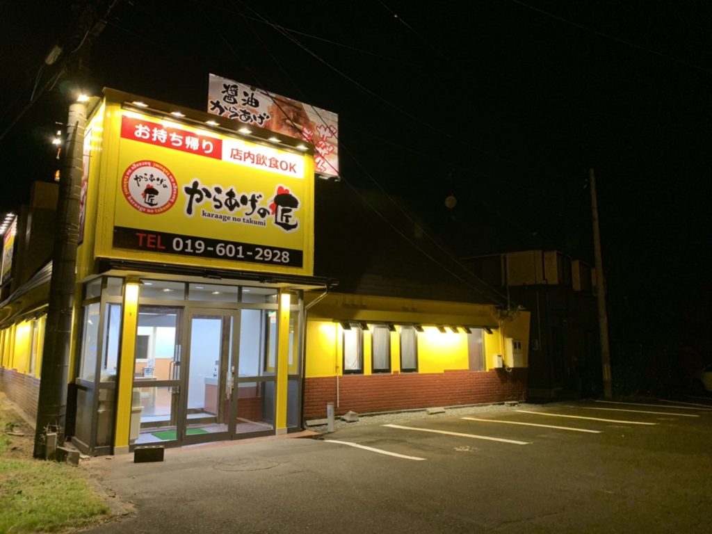 盛岡南店外観 (1)