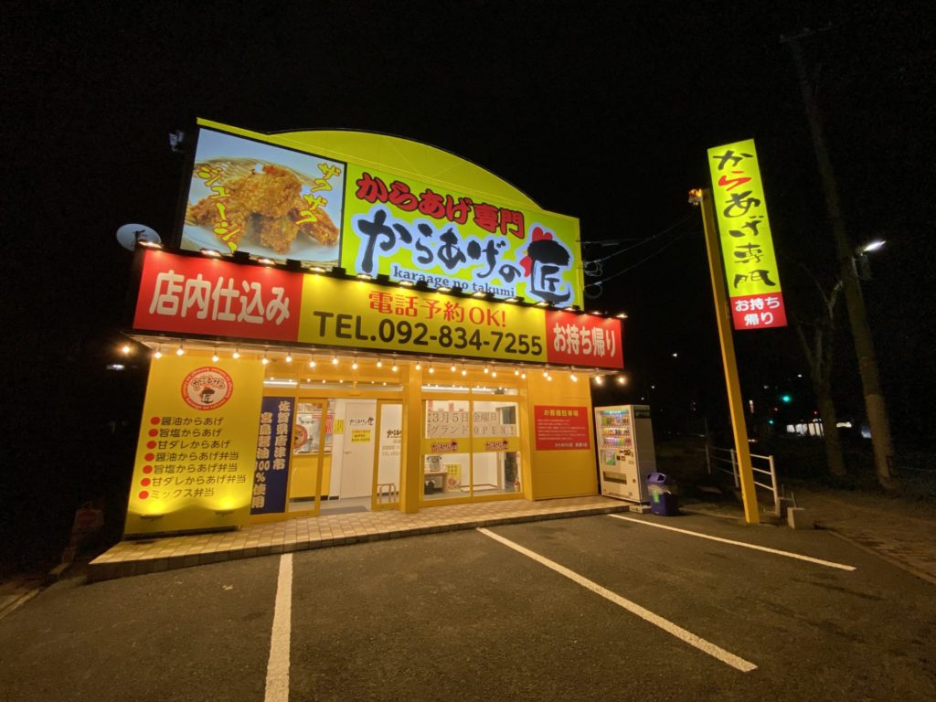 原通り店外観 (1)