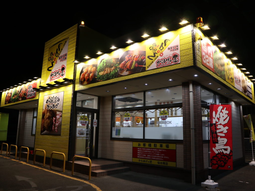 【外観】MOJA中田店＆からあげの匠仙台南店 (24)
