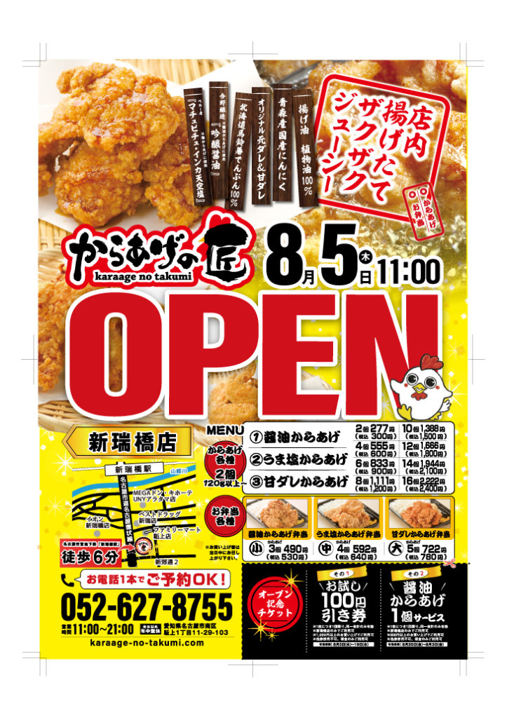 sample_210712_takumi_aramashibashi_chirashi_OPEN