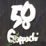 58-logo